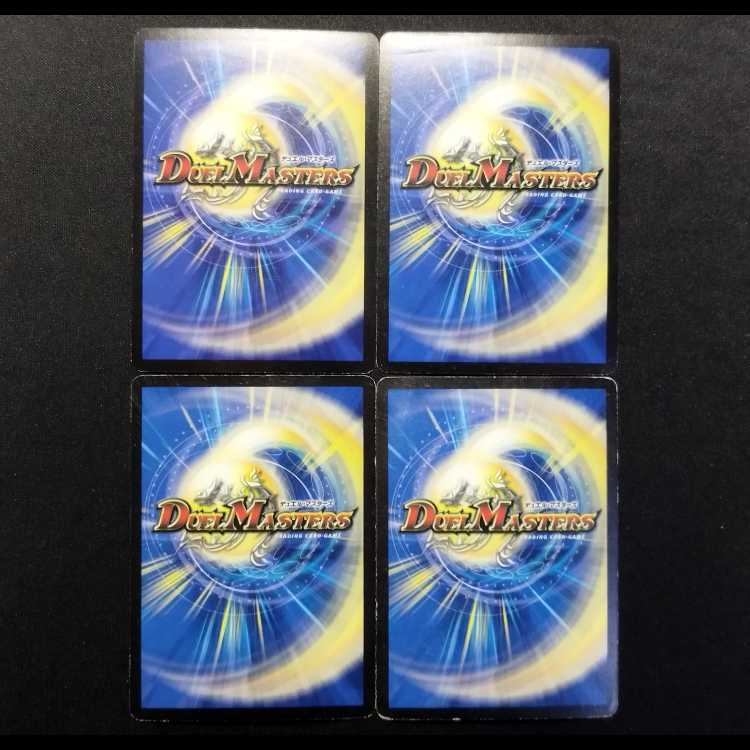 Used Duel Masters Aqua Wave Star (First Edition) VR  4枚