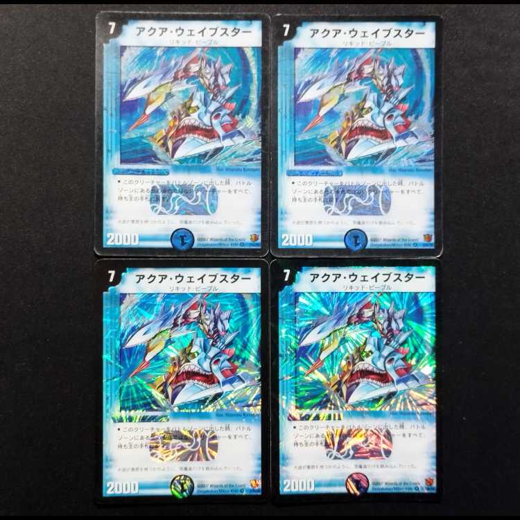 Used Duel Masters Aqua Wave Star (Early Version) VR 4枚