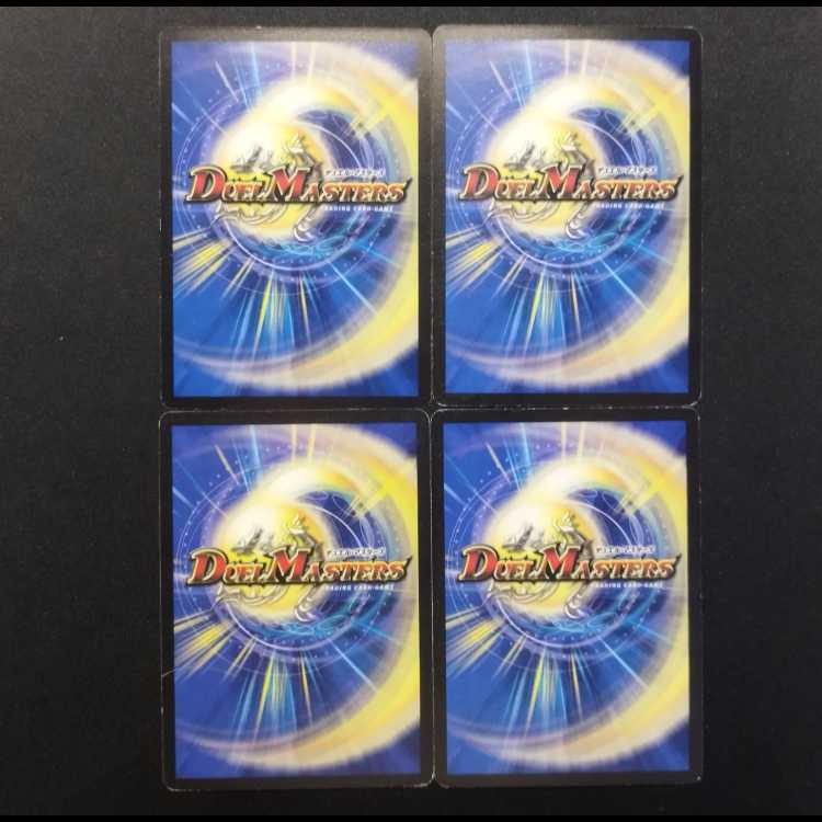 Used Duel Masters Aqua Guard C 4枚