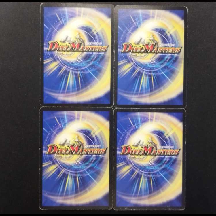 Used Duel Masters Aqua Surfer R 4枚