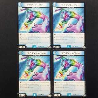 中古品 デュエルマスターズ アクア・サーファー R 4枚