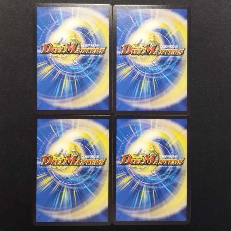 Used Duel Masters Aqua Surfer R 4枚