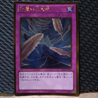 【ぽぽたん】遊戯王  -1276  砂塵の大竜巻   ゴールド 1枚