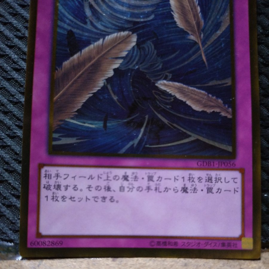 【ぽぽたん】遊戯王  -1276  砂塵の大竜巻   ゴールド 1枚