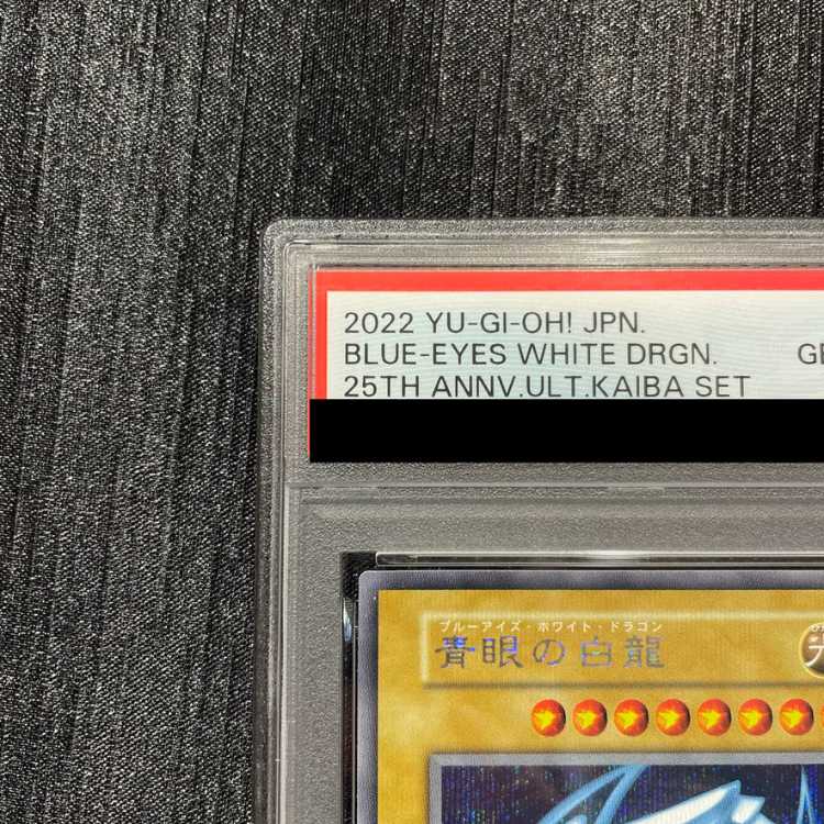 [PSA10] Blue-Eyes White Dragon (Original Version) KAIBA SET Secret 1枚