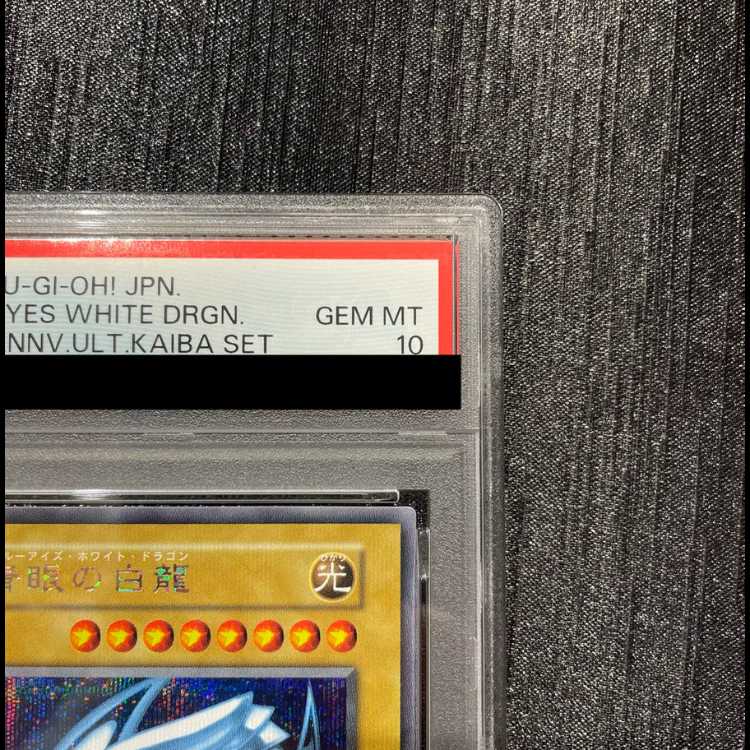 [PSA10] Blue-Eyes White Dragon (Original Version) KAIBA SET Secret 1枚