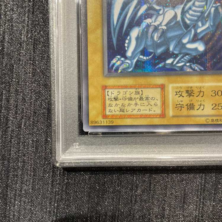 [PSA10] Blue-Eyes White Dragon (Original Version) KAIBA SET Secret 1枚