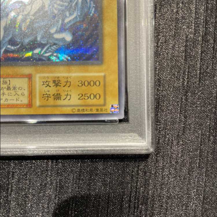 [PSA10] Blue-Eyes White Dragon (Original Version) KAIBA SET Secret 1枚