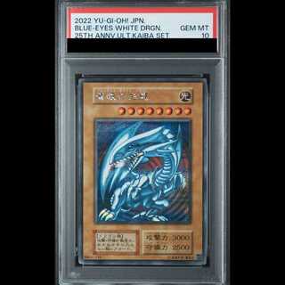[PSA10] Blue-Eyes White Dragon (Original Version) KAIBA SET Secret 1枚