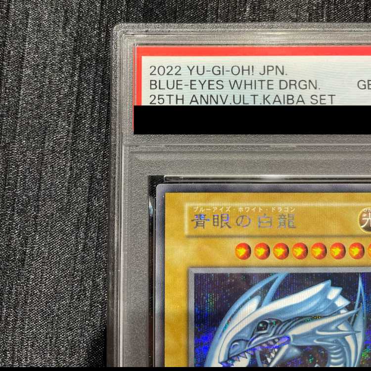 [PSA10] Blue-Eyes White Dragon (Original Version) KAIBA SET Secret 1枚