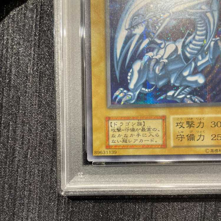 [PSA10] Blue-Eyes White Dragon (Original Version) KAIBA SET Secret 1枚