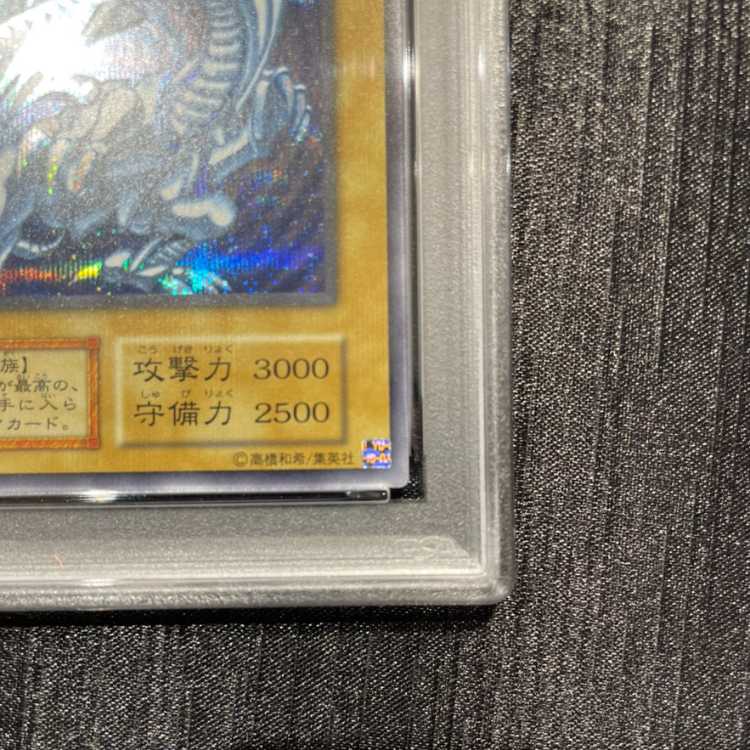 [PSA10] Blue-Eyes White Dragon (Original Version) KAIBA SET Secret 1枚