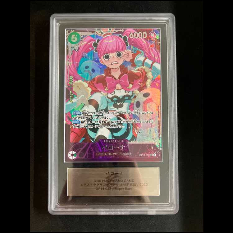 [ARS10+] Perona illust:nuisuke SR OP14-033 1枚