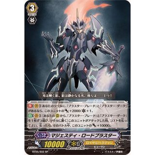 [State B] Majesty Road Blaster [SP] {BT05/S02} "Royal Paladin" 1枚