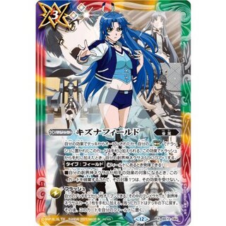〔状態A-〕(2025/12)キズナフィールド(群青早雲イラスト/PB43収録)【R】{BS72-084}《多》 1枚