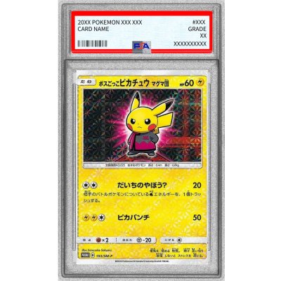 [PSA9 Certified] Boss Play Pikachu Team Magma [P] {193/SM-P} 1枚