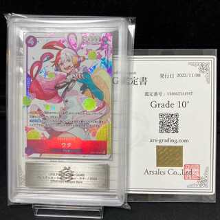 [ARS10+] Premium Card Collection: Uta  6-Card Set 1枚
