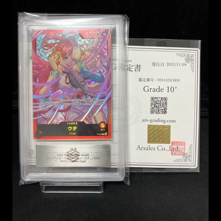 【ARS10＋】プレミアムカードコレクションウタ　　6枚セット 1枚