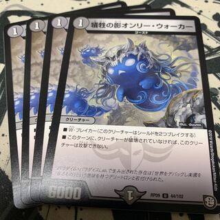 犠牲の影オンリー・ウォーカー