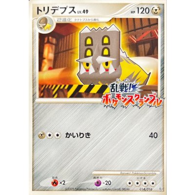 [Condition B] Bastiodon (Chaos! Pokémon Scramble) [-] {014/016} 1枚