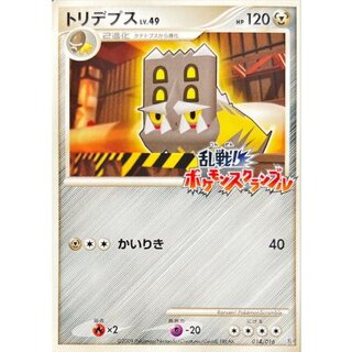 [Condition B] Bastiodon (Chaos! Pokémon Scramble) [-] {014/016} 1枚