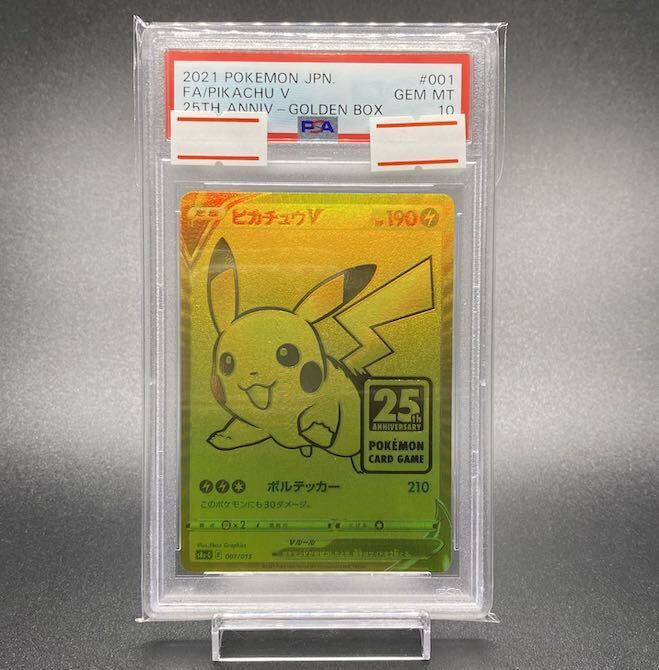 [PSA10] PikachuV 25th ANNIVERSARY PROMO 001/015 1枚