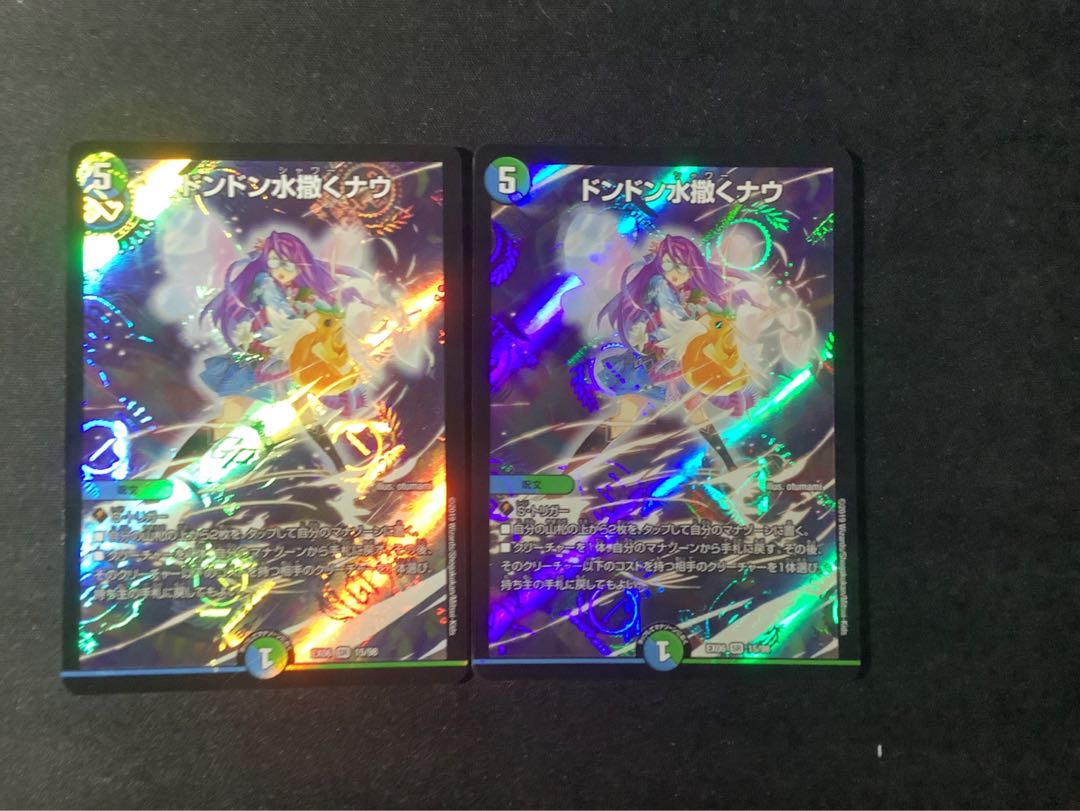 ドンドン水撒くナウ