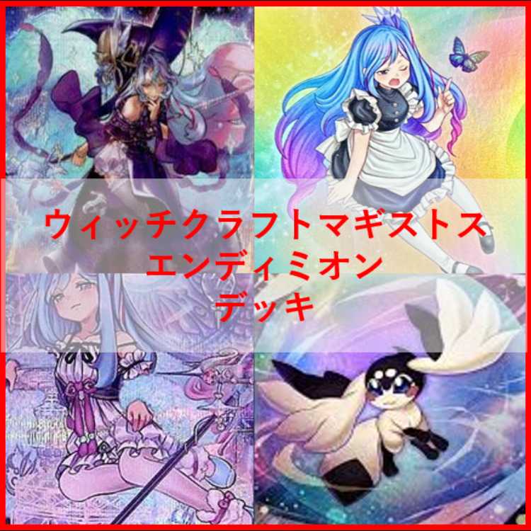 Yu-Gi-Oh! Deck: Witchcraft, Endymion, Magistos [05439] 1枚