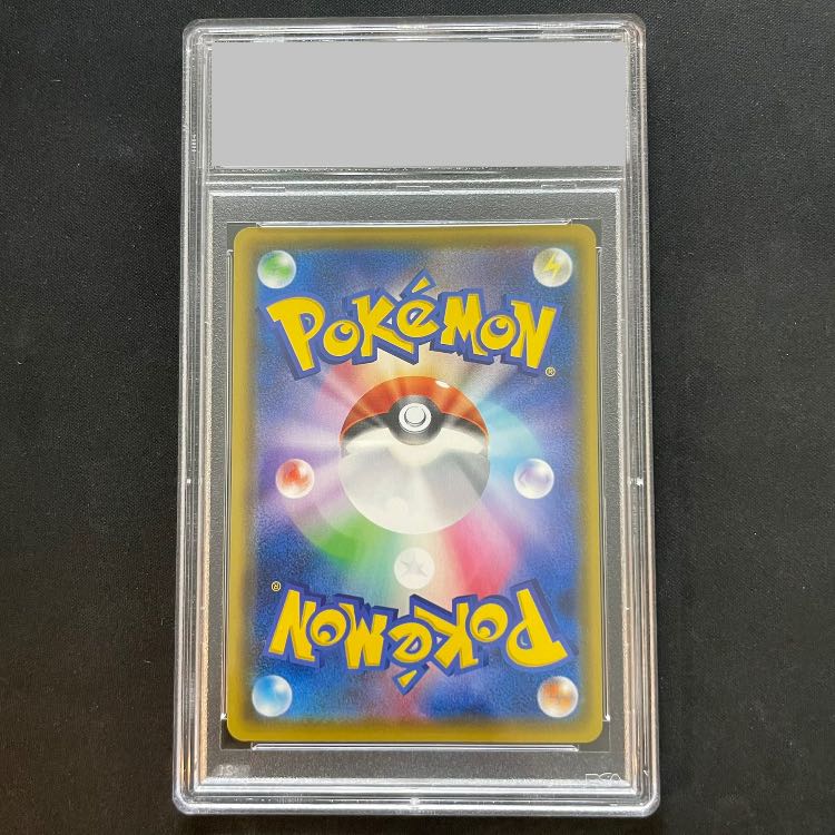 [PSA10] Charizard VMAX 《HR Edition/Battle for Supremacy》 (Promo) {104/S-P} [SS] 1枚