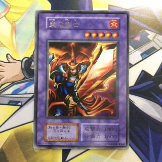 炎の剣士 UR 初期 1枚