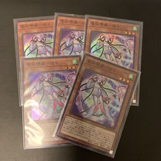 遊戯王 電脳堺媛-瑞々