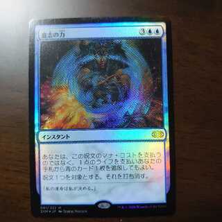 k4_MTG様専用 意志の力
