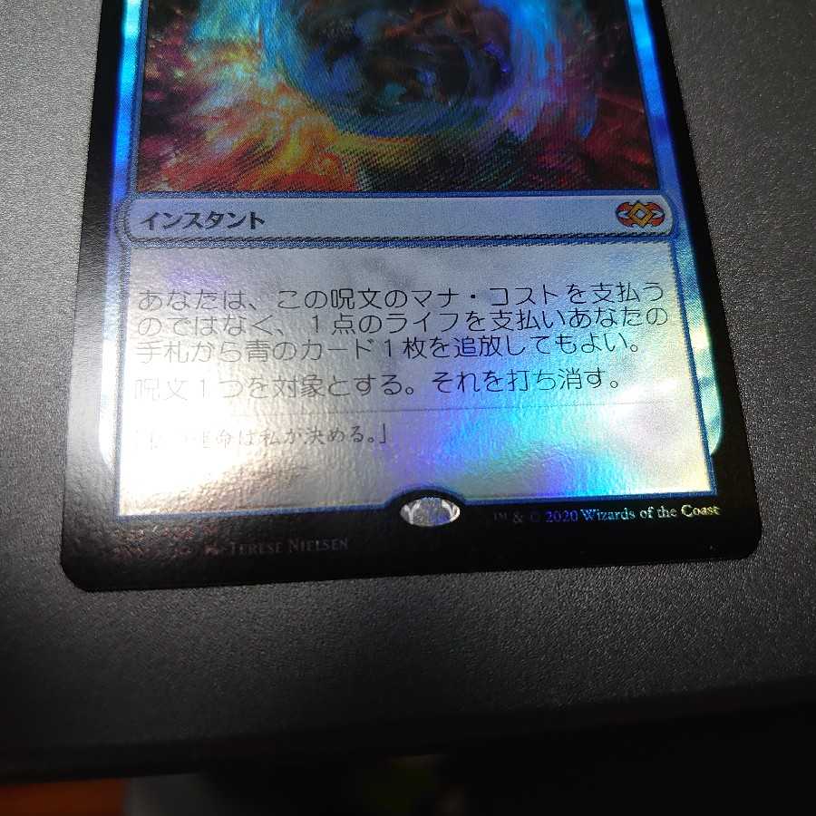 k4_MTG様専用 意志の力