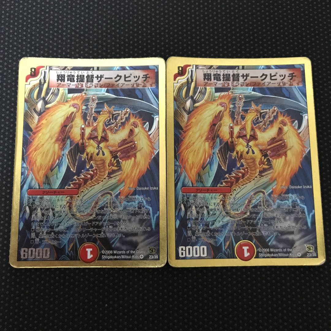 翔竜提督ザークピッチ(スーパーデッキ仕様) VR