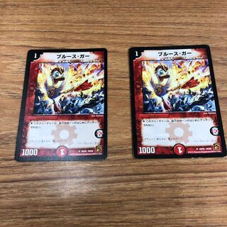 ブルース・ガー