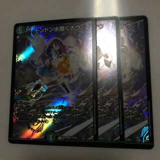 ドンドン水撒くナウ