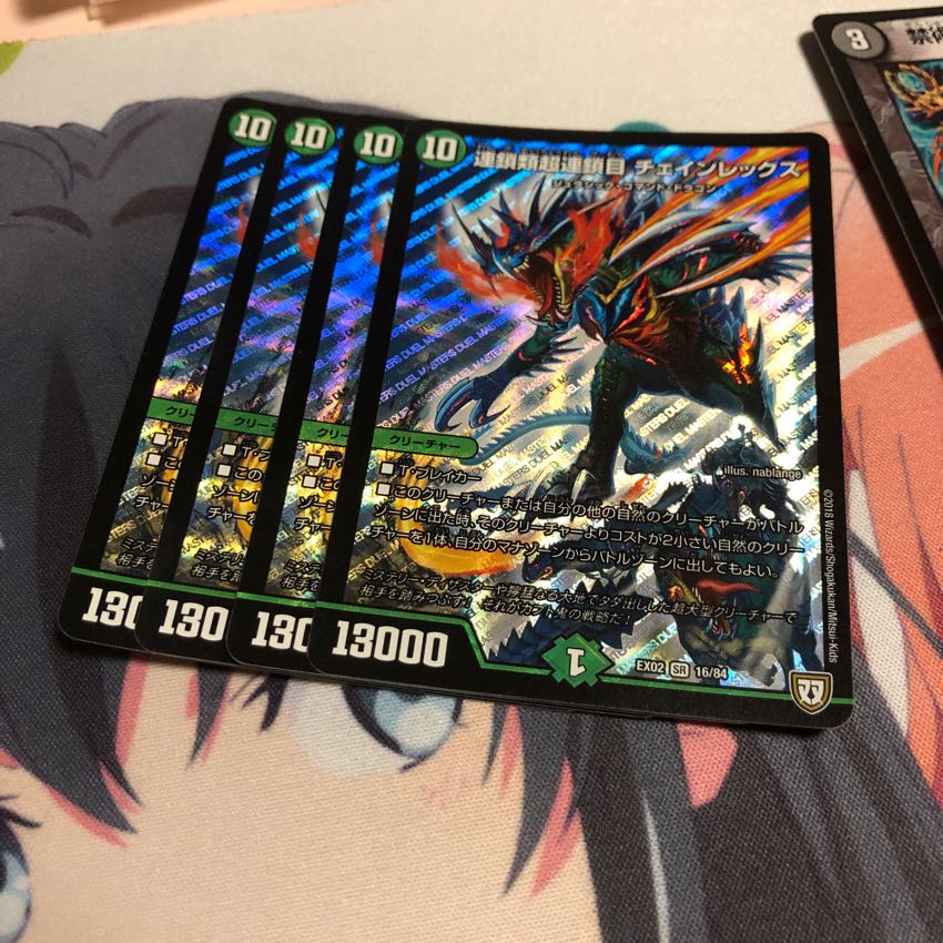 b7 連鎖類超連鎖目チェインレックス 4枚 名もなきデュエリスト