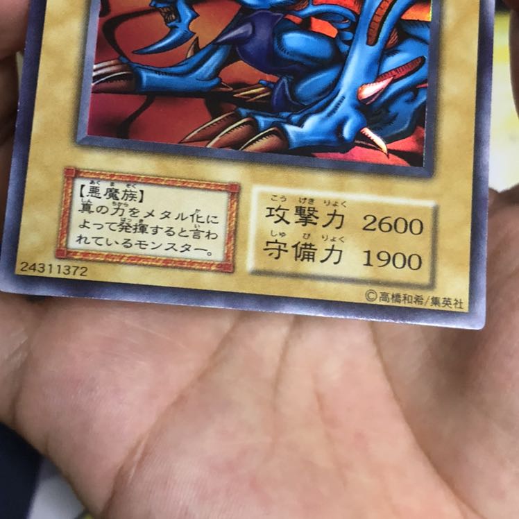 デビルゾア UR 初期 1枚