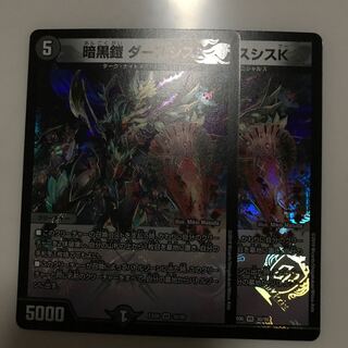 暗黒鎧 ダースシスK