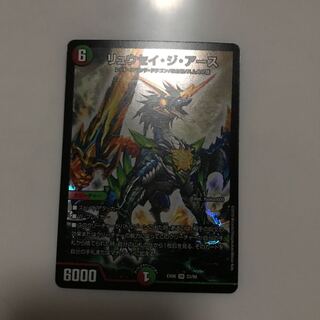 リュウセイ・ジ・アース