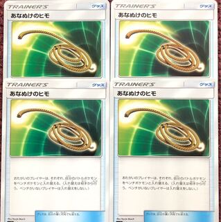 あなぬけのヒモ 4枚セット