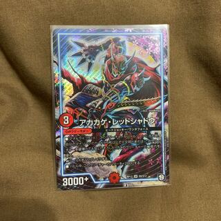 アカカゲ・レッドシャドウ SR