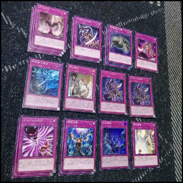 Yu-Gi-Oh! Deck: Apopis, Lishid, Ra—Bearer of the Brand [05437] 1枚