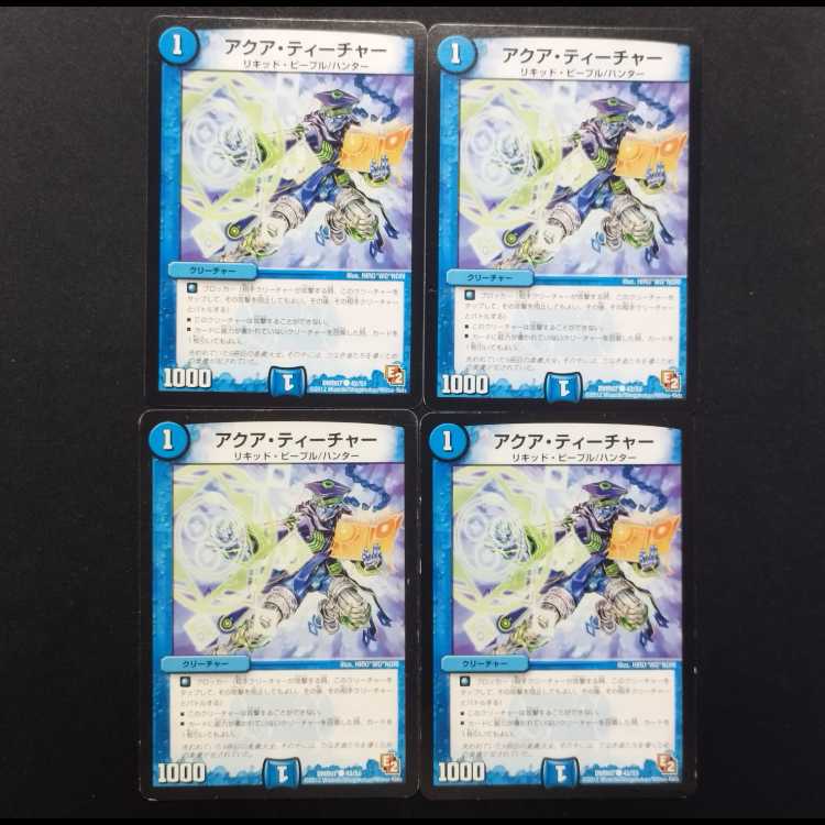 Used Duel Masters Aqua Teacher C 4枚