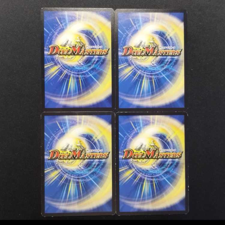 Used Duel Masters Aqua Teacher C 4枚