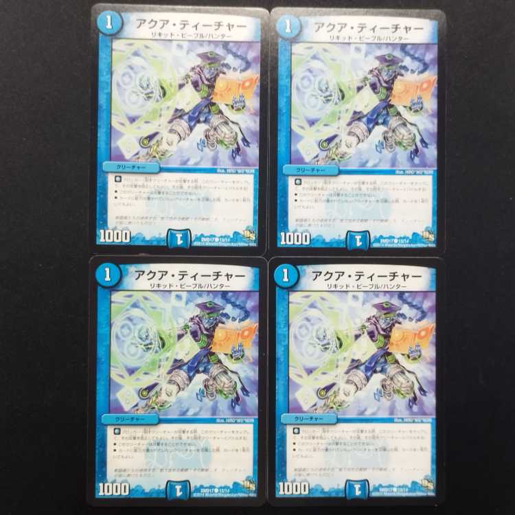 中古品 デュエルマスターズ アクア・ティーチャー C 4枚