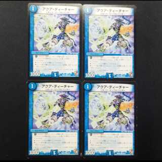 中古品 デュエルマスターズ アクア・ティーチャー C  4枚