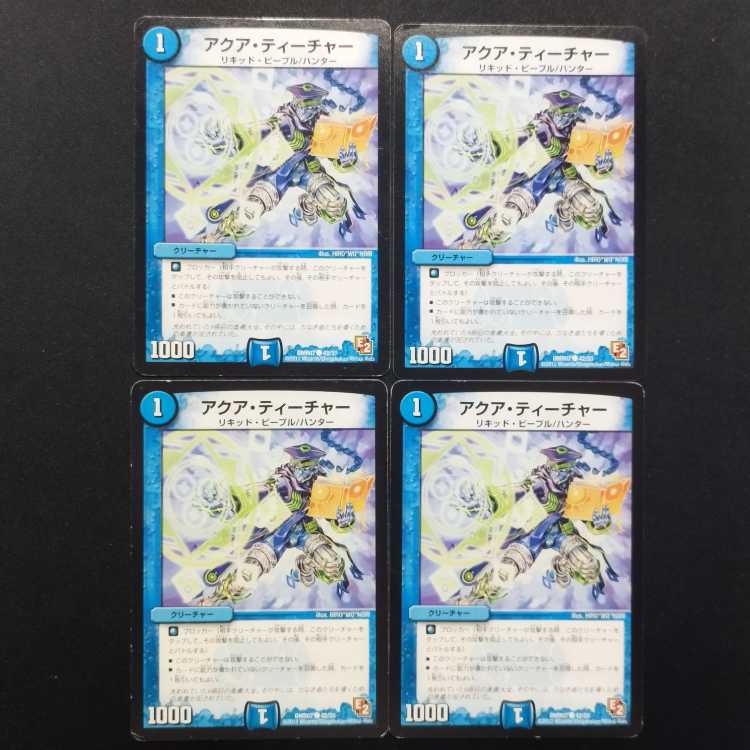 中古品 デュエルマスターズ アクア・ティーチャー C 4枚