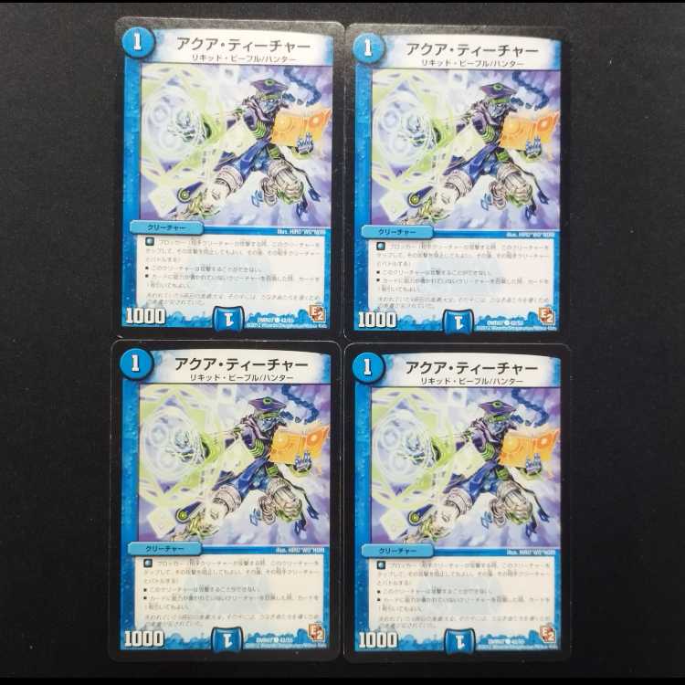 中古品 デュエルマスターズ アクア・ティーチャー C 4枚