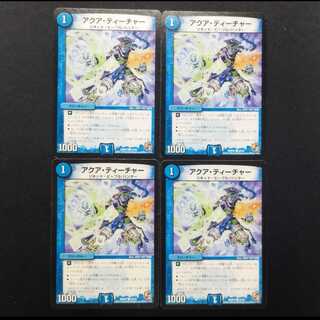 中古品 デュエルマスターズ アクア・ティーチャー C 4枚